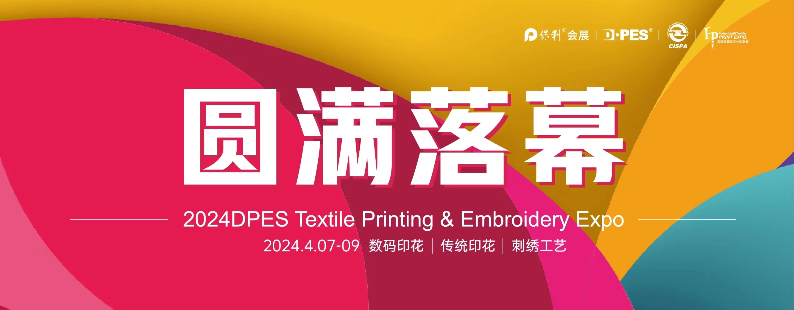 Show Report of DPES Textile Printing & Embroidery Expo 2024