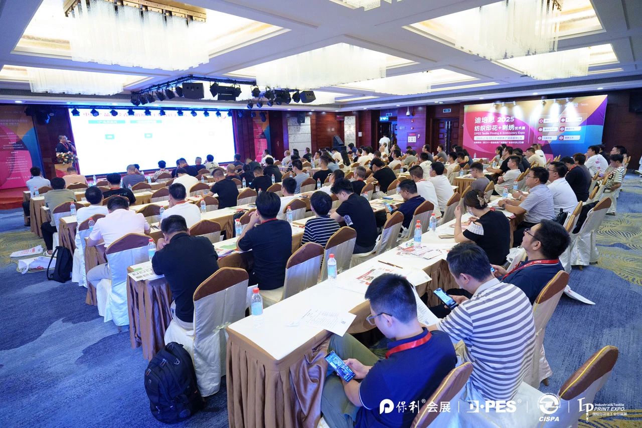 Collaborating for Development, Innovating for the Future! The 2024 DPES Chaoshan Textile Printing Industry Exchange Conference Successfully Opened